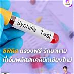 ตรวจหาย